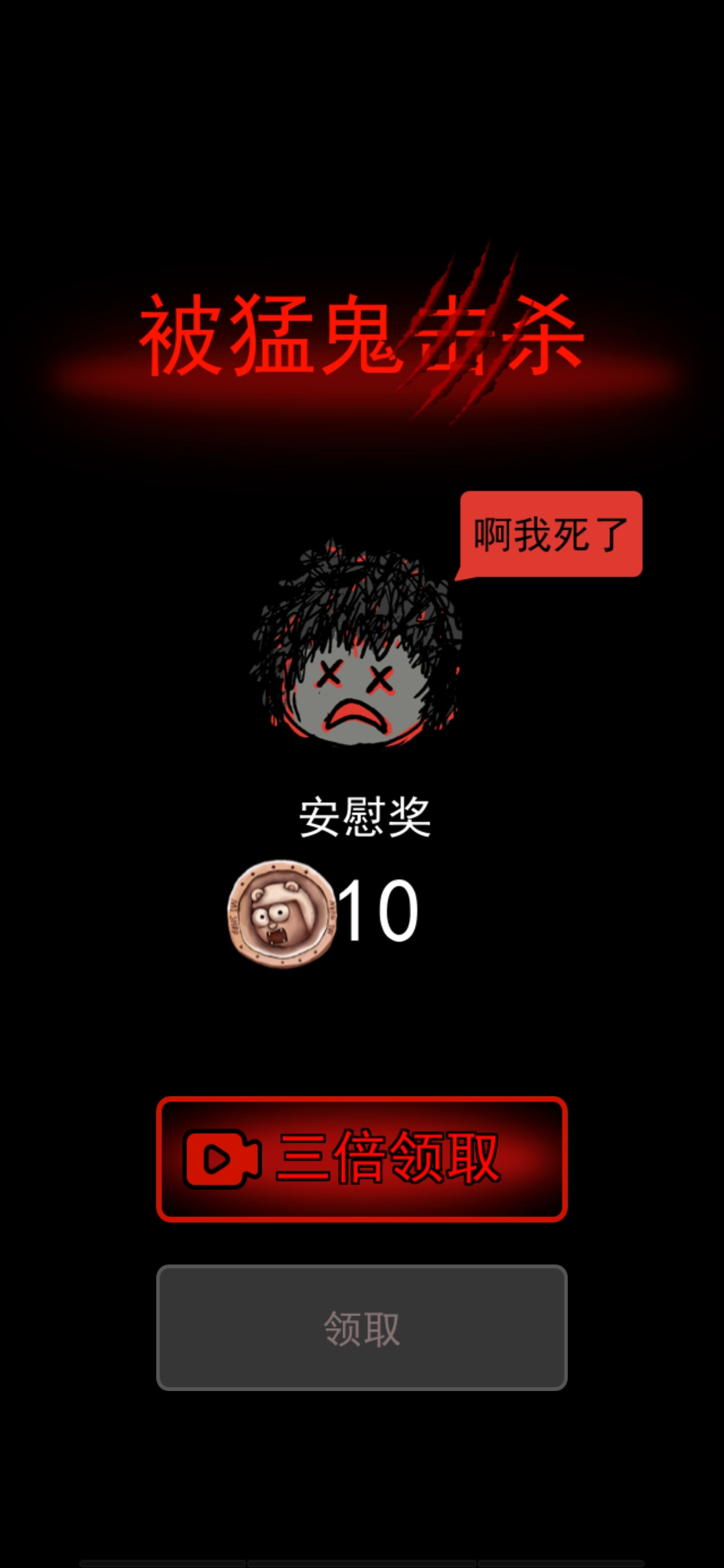 躺平發(fā)育自創(chuàng)模式