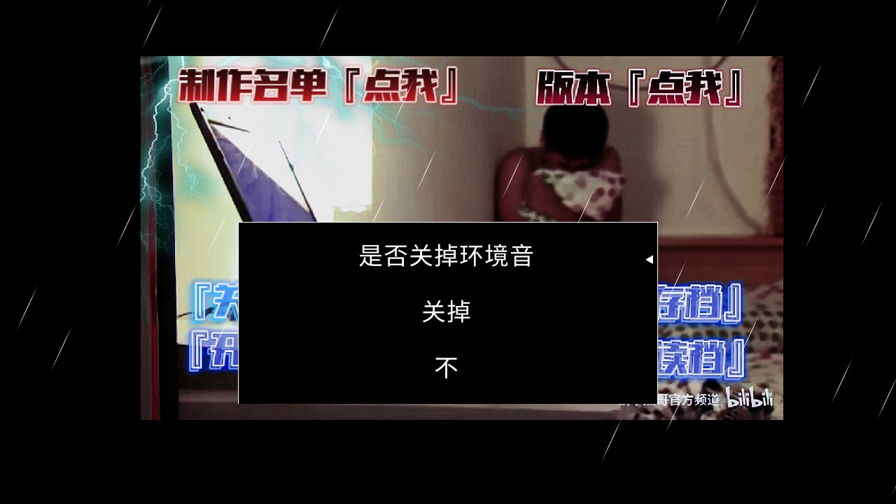 杰哥的救贖（官方未完版）