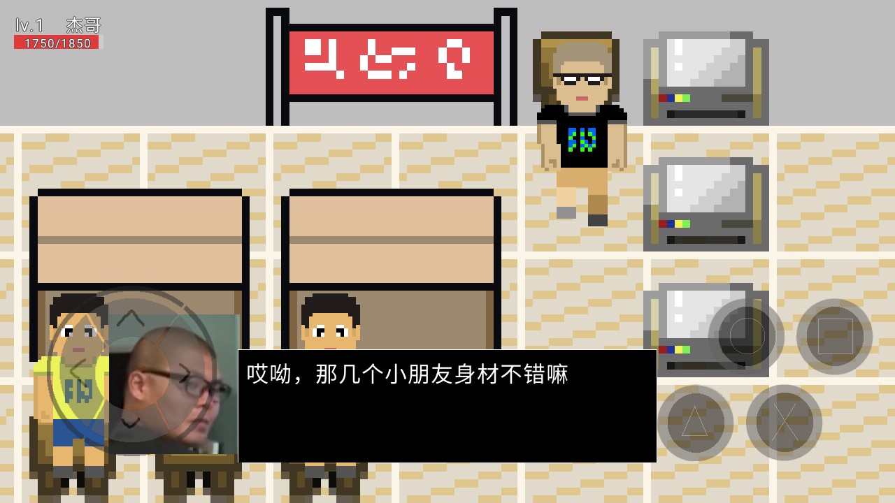 杰哥的救贖（官方未完版）