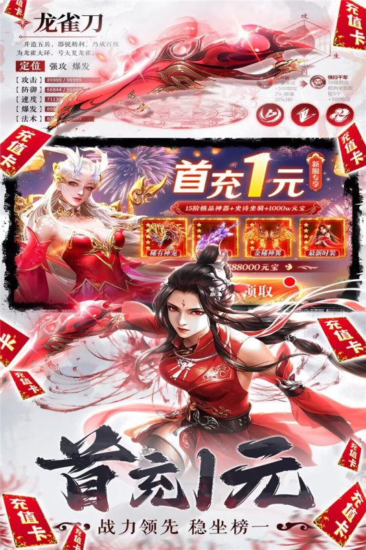 補(bǔ)天志手游安卓版下載