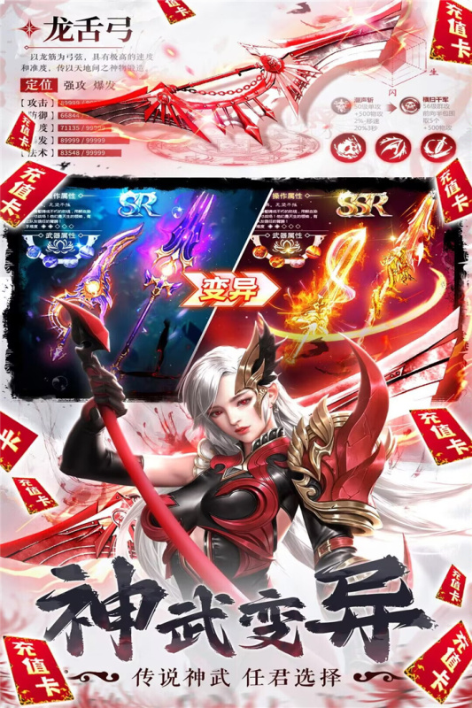 補(bǔ)天志手游安卓版下載