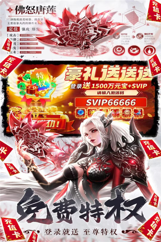 補(bǔ)天志手游安卓版下載