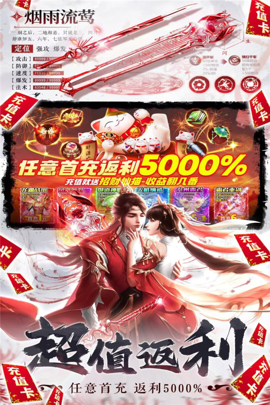 補(bǔ)天志手游安卓版下載