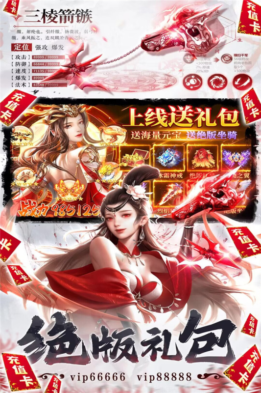 補(bǔ)天志手游安卓版下載