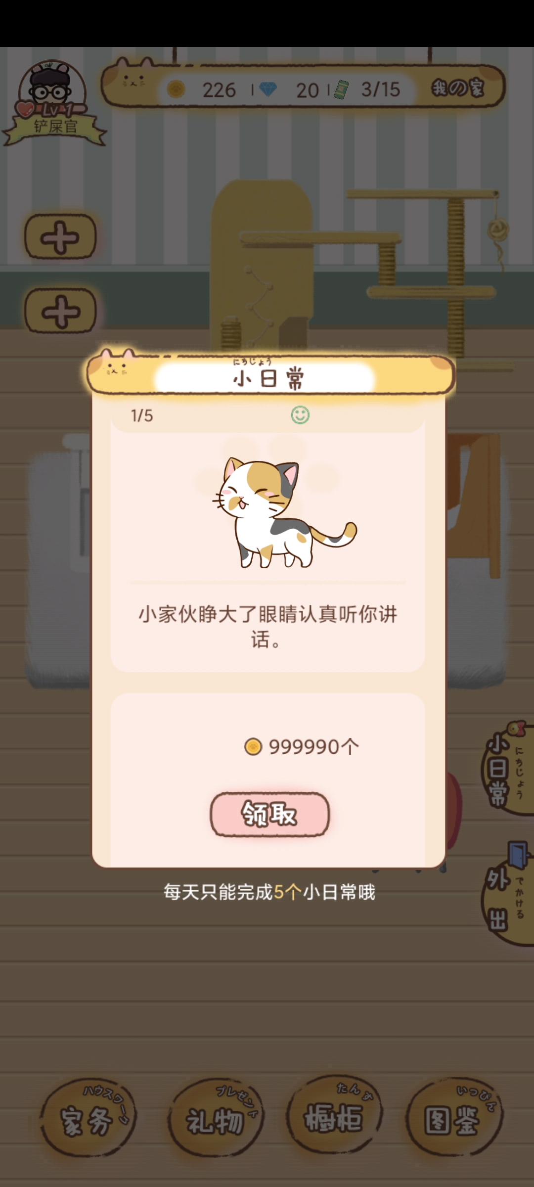 Cat97貓宅97內(nèi)購破解版