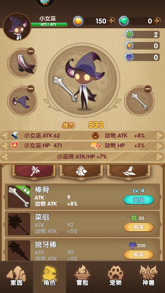 捕撈季手游