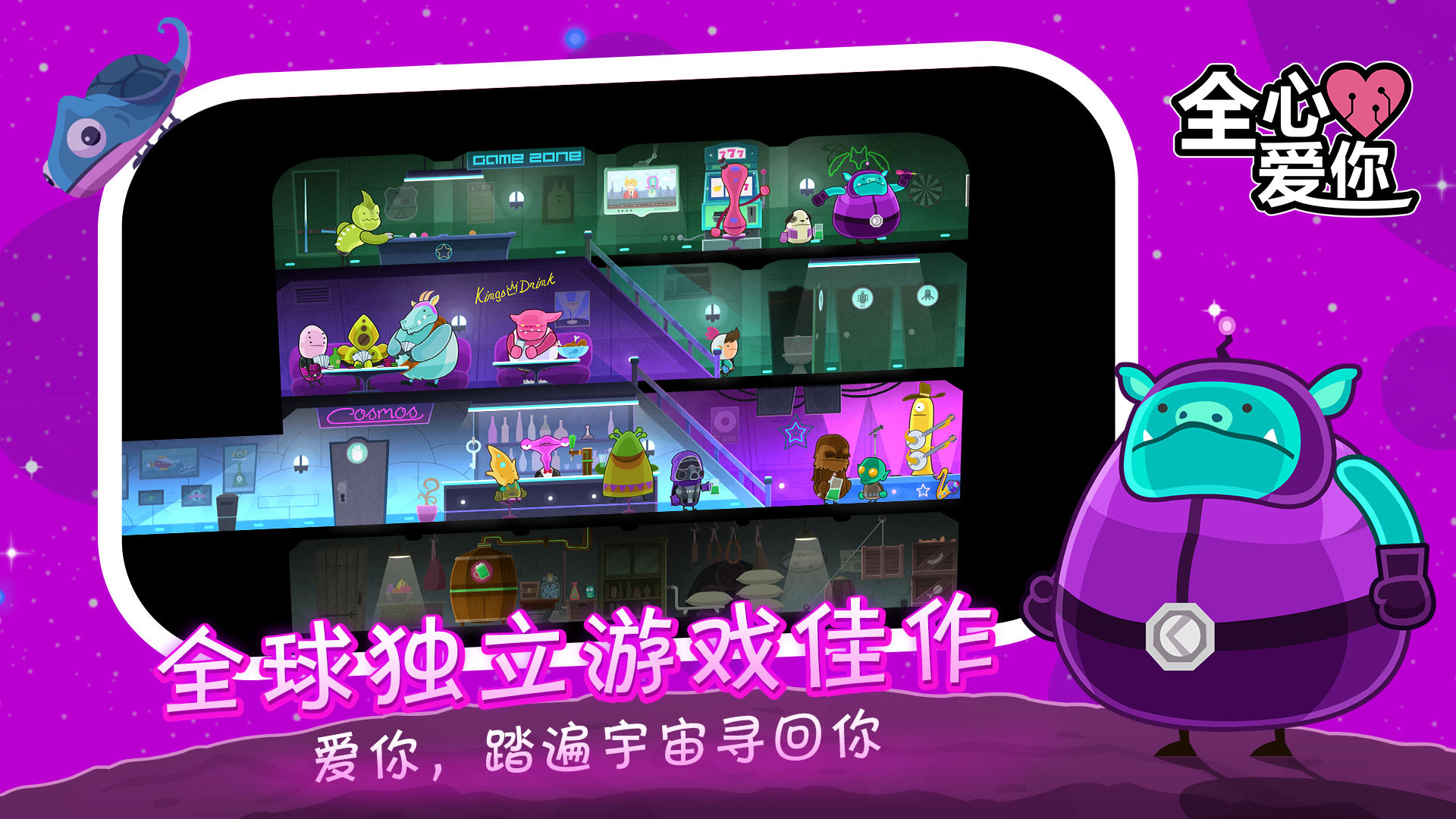 LoveYouToBits官方全心版