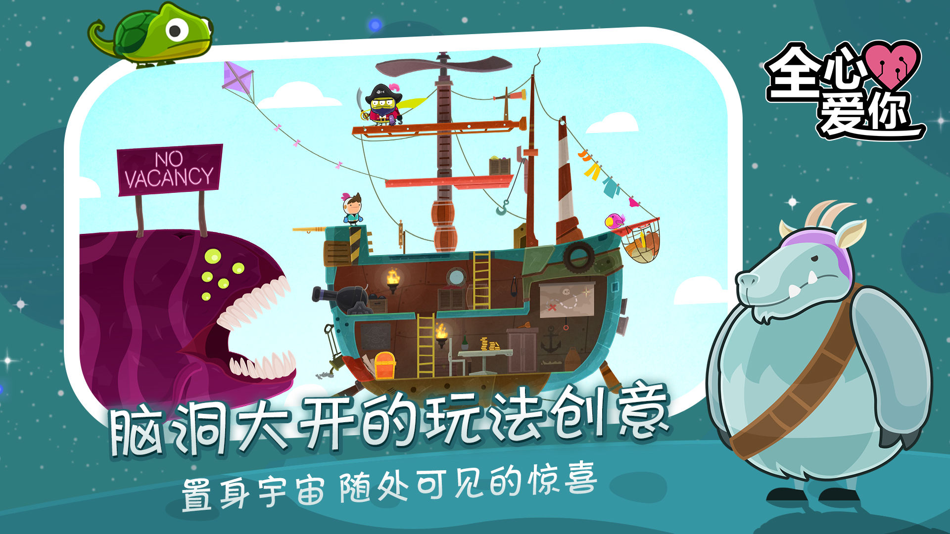 LoveYouToBits官方全心版