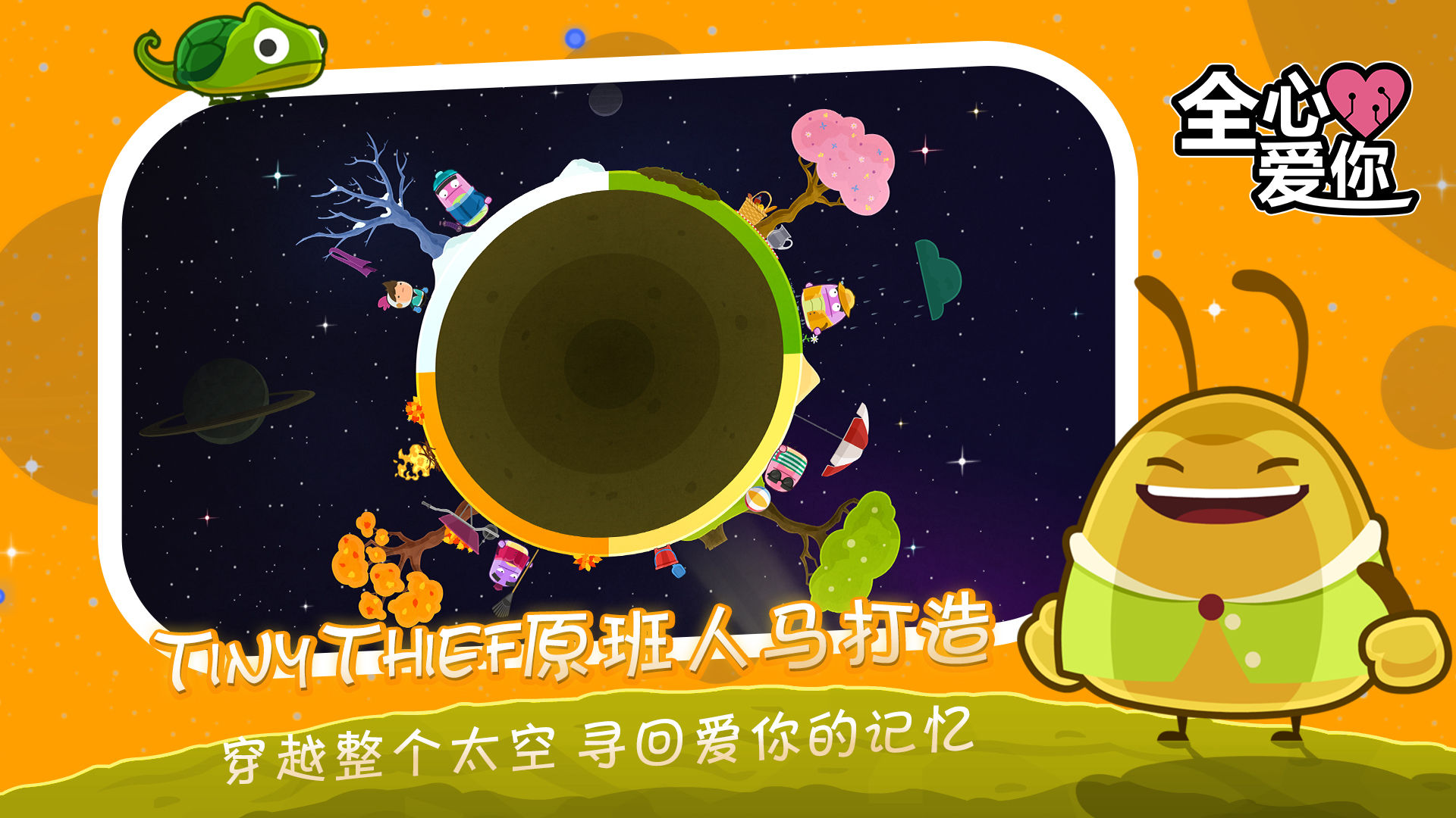 LoveYouToBits官方全心版