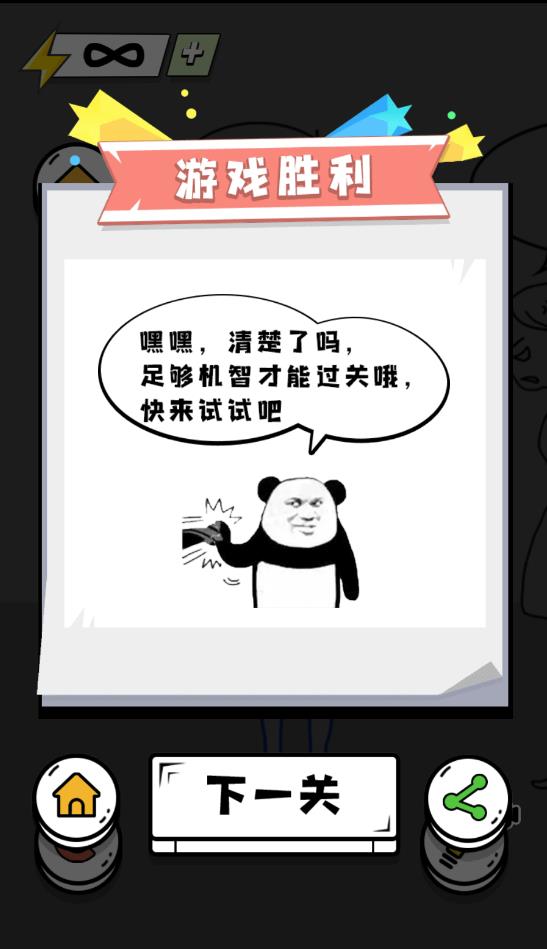 靚仔大冒險(xiǎn)獎(jiǎng)勵(lì)版（免廣告）