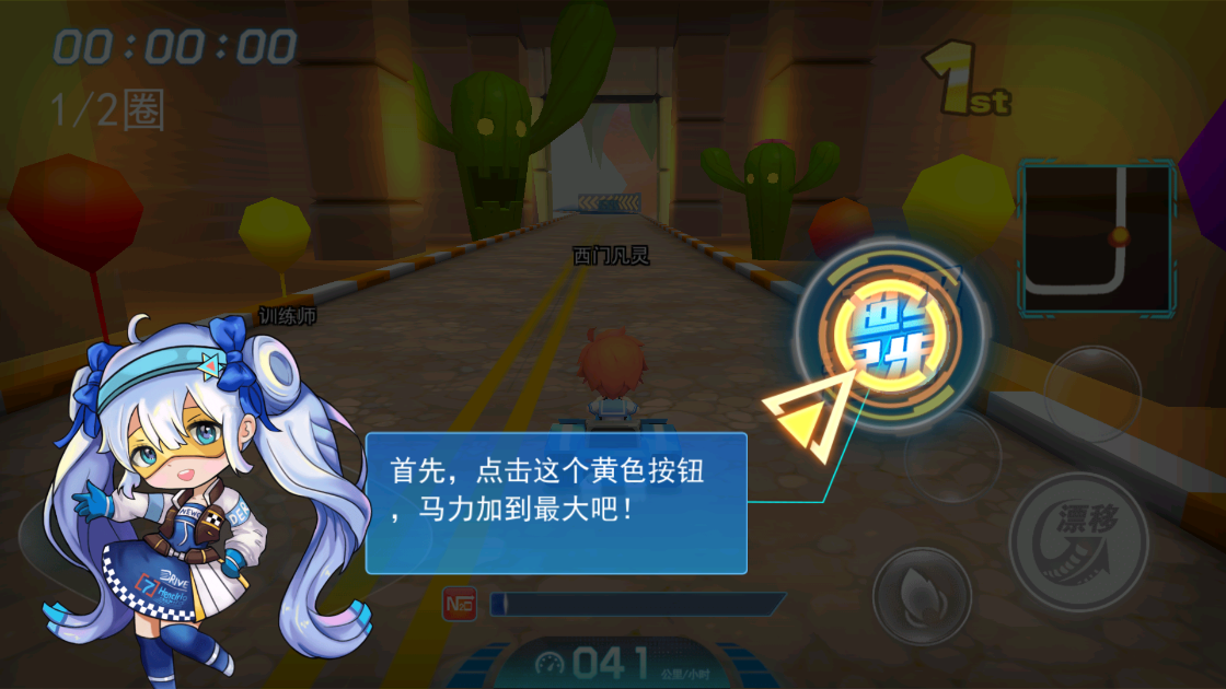 飛車(chē)王者游戲