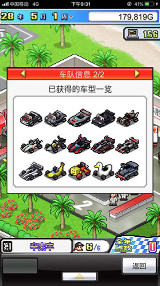 沖刺賽車物語安卓版