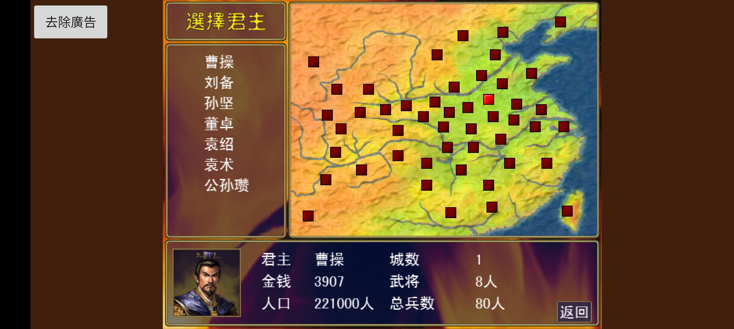 三國(guó)志名將無(wú)雙傳最新版