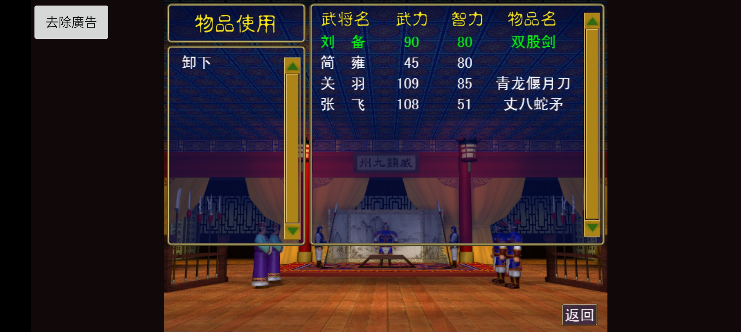 三國(guó)志名將無(wú)雙傳最新版