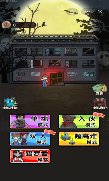 獵夢(mèng)宿舍合伙模式