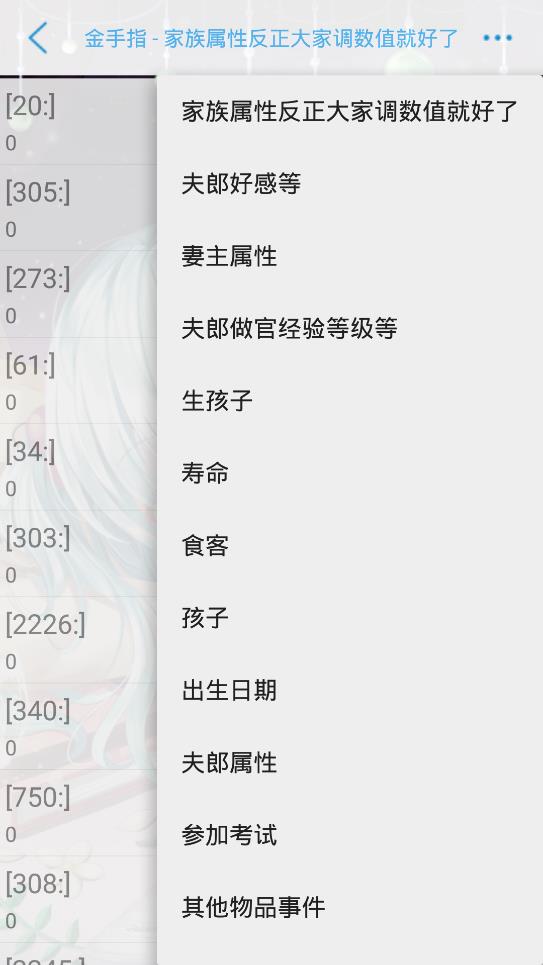 世家本紀(jì)夫人金手指版2023