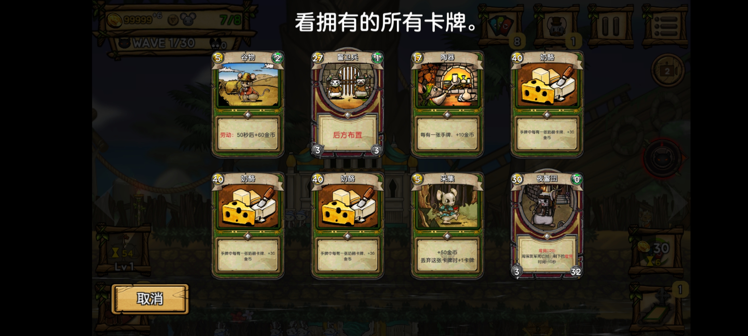 鼠之城邦修改版