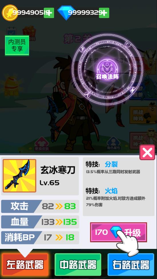 斧頭互懟金幣鉆石版