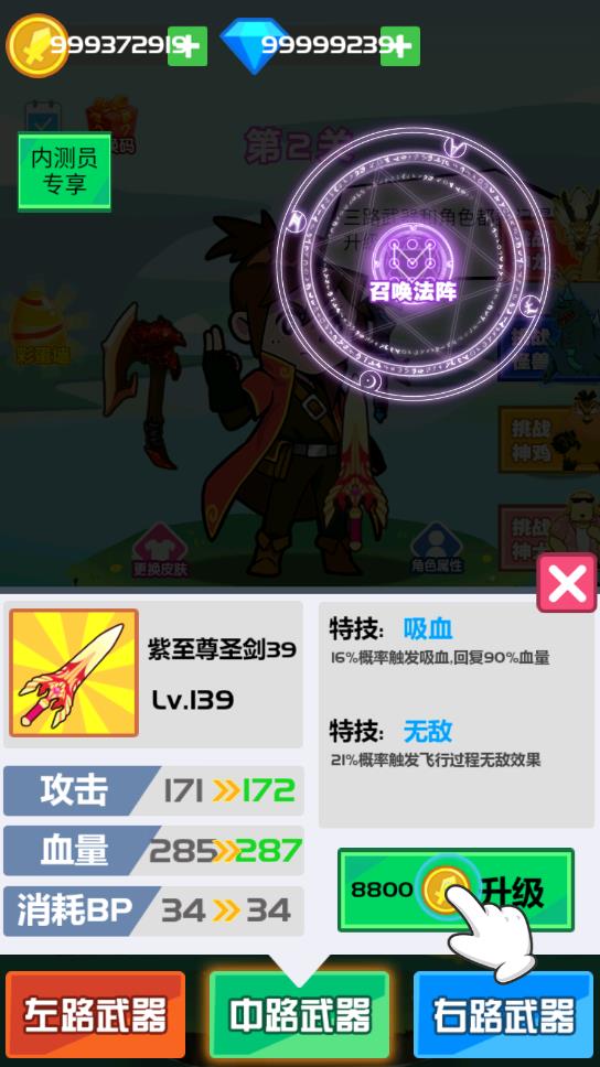 斧頭互懟金幣鉆石版
