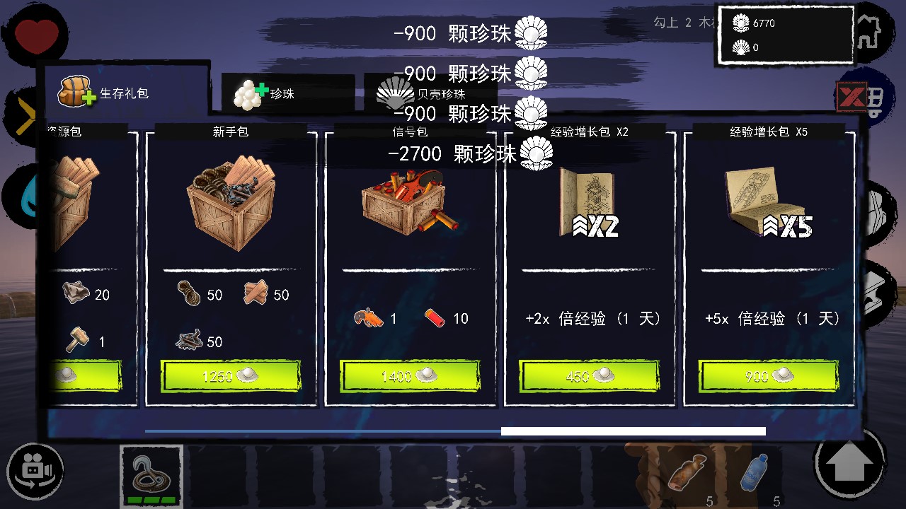 孤舟求生聯(lián)機(jī)版破解版