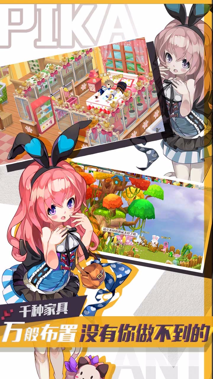 皮卡堂3D安卓版下載