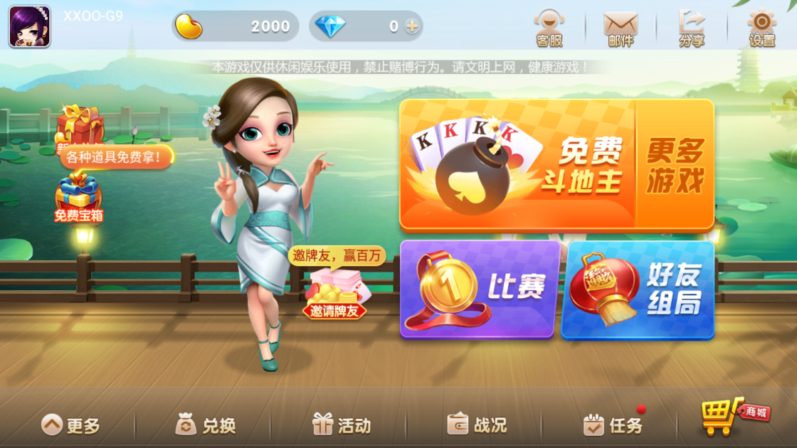 掌心麻將圈APP安卓版