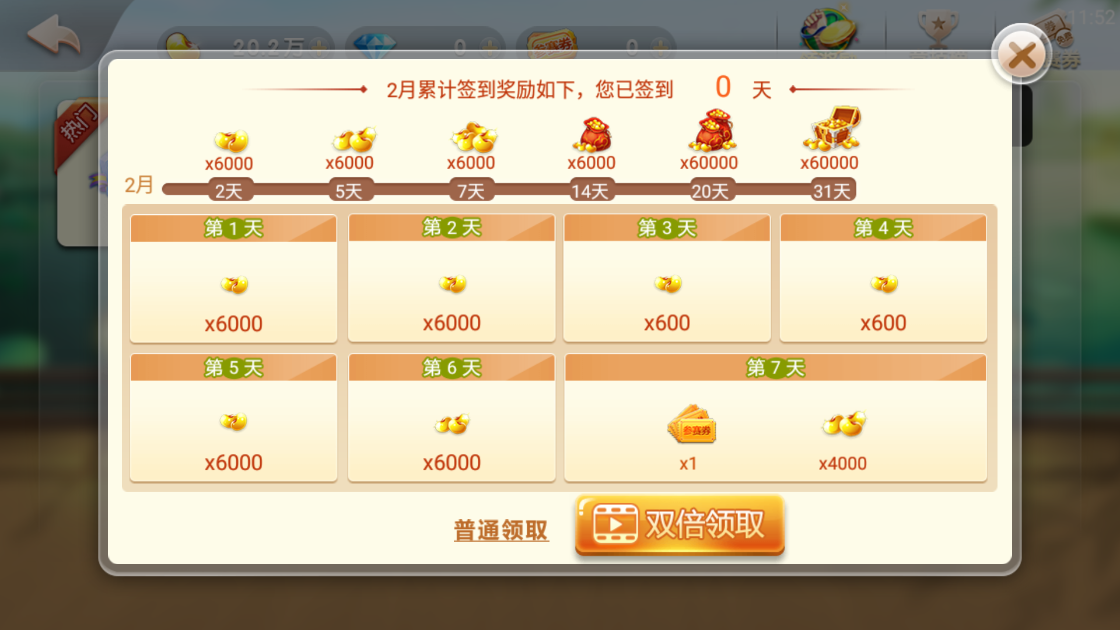 掌心麻將圈APP安卓版