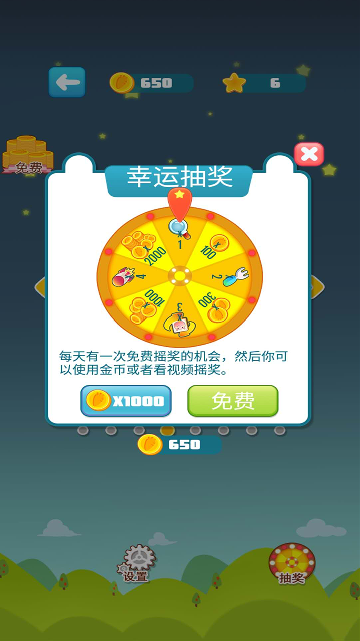 波特連連看官方版