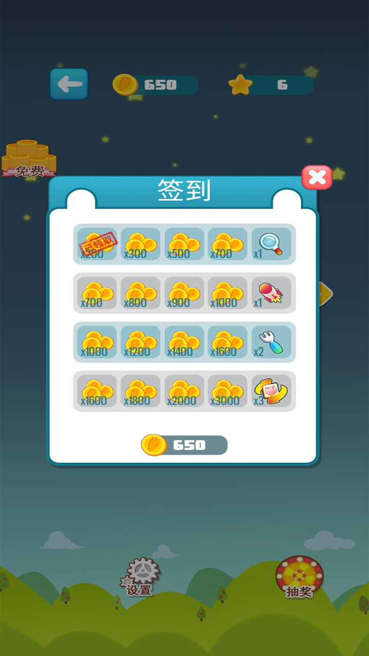 波特連連看官方版