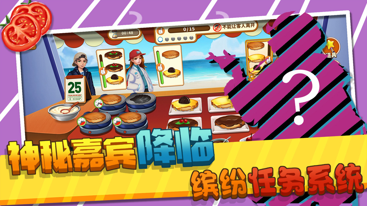 莫妮卡廚房官方版