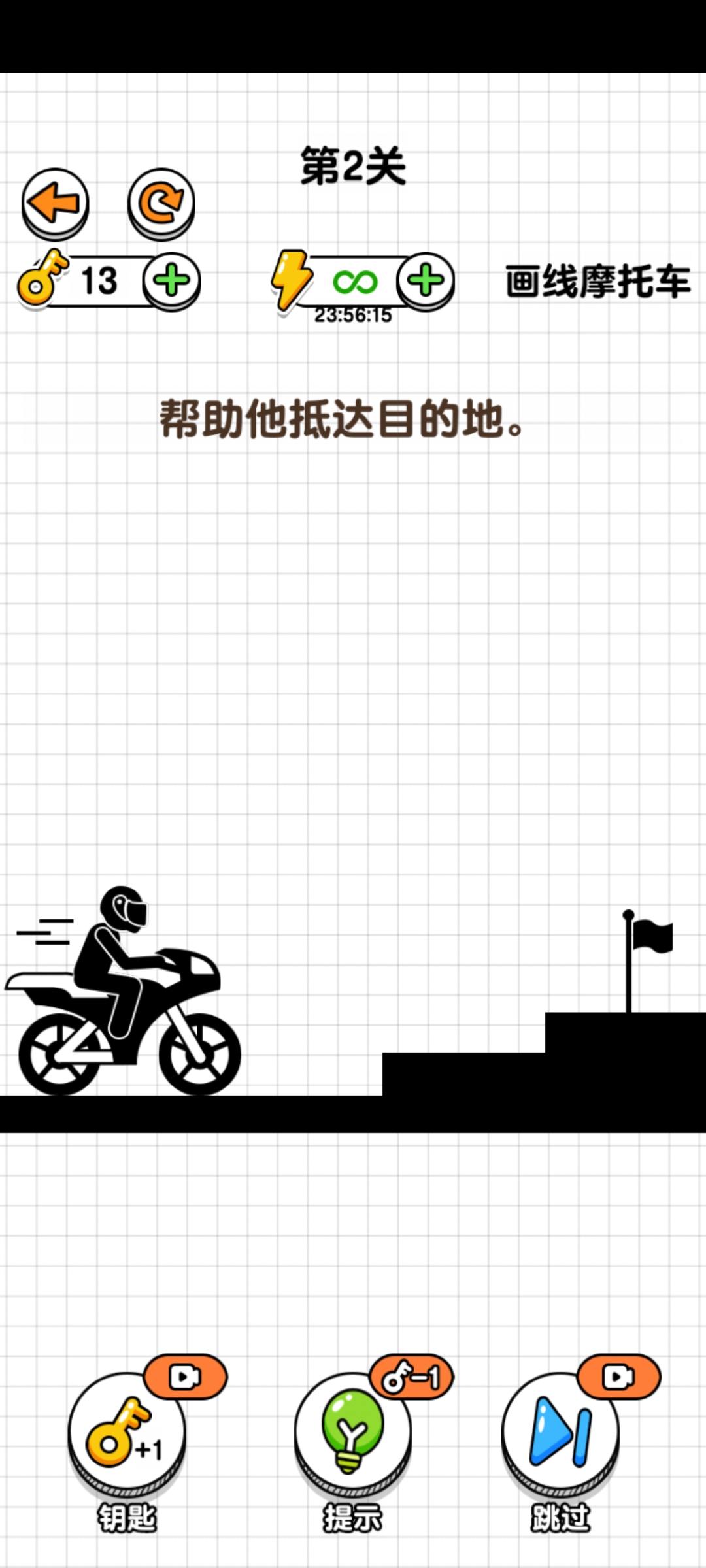 畫線摩托車游戲APP