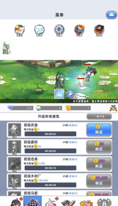 放置魔女無限鉆石版