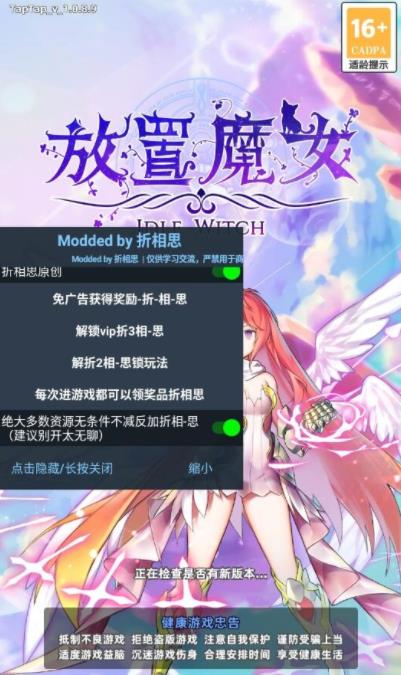 放置魔女無限鉆石版