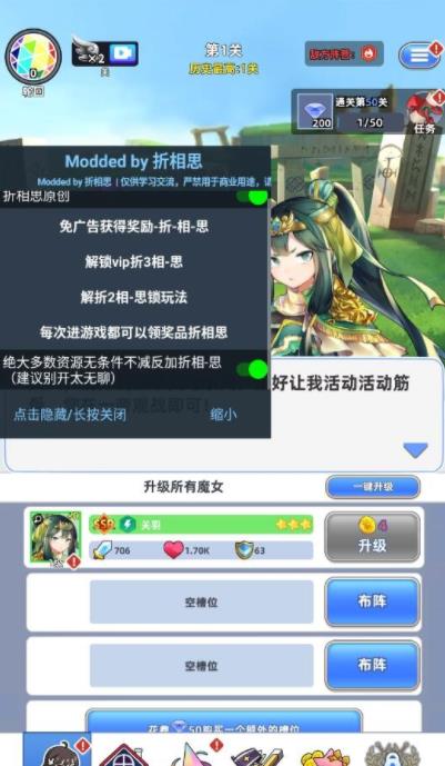 放置魔女無限鉆石版