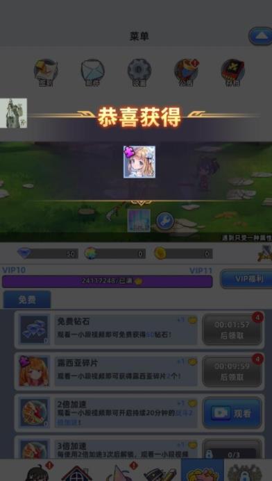 放置魔女無限鉆石版