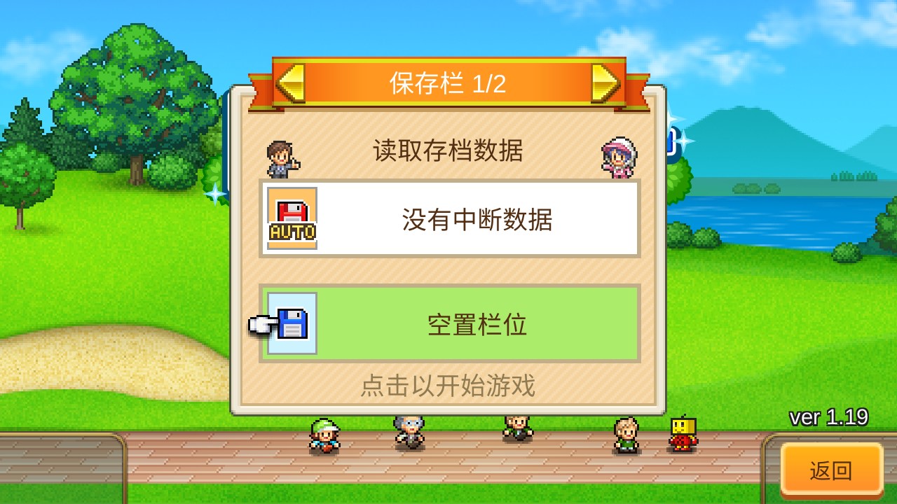 打造高爾夫之森修改版
