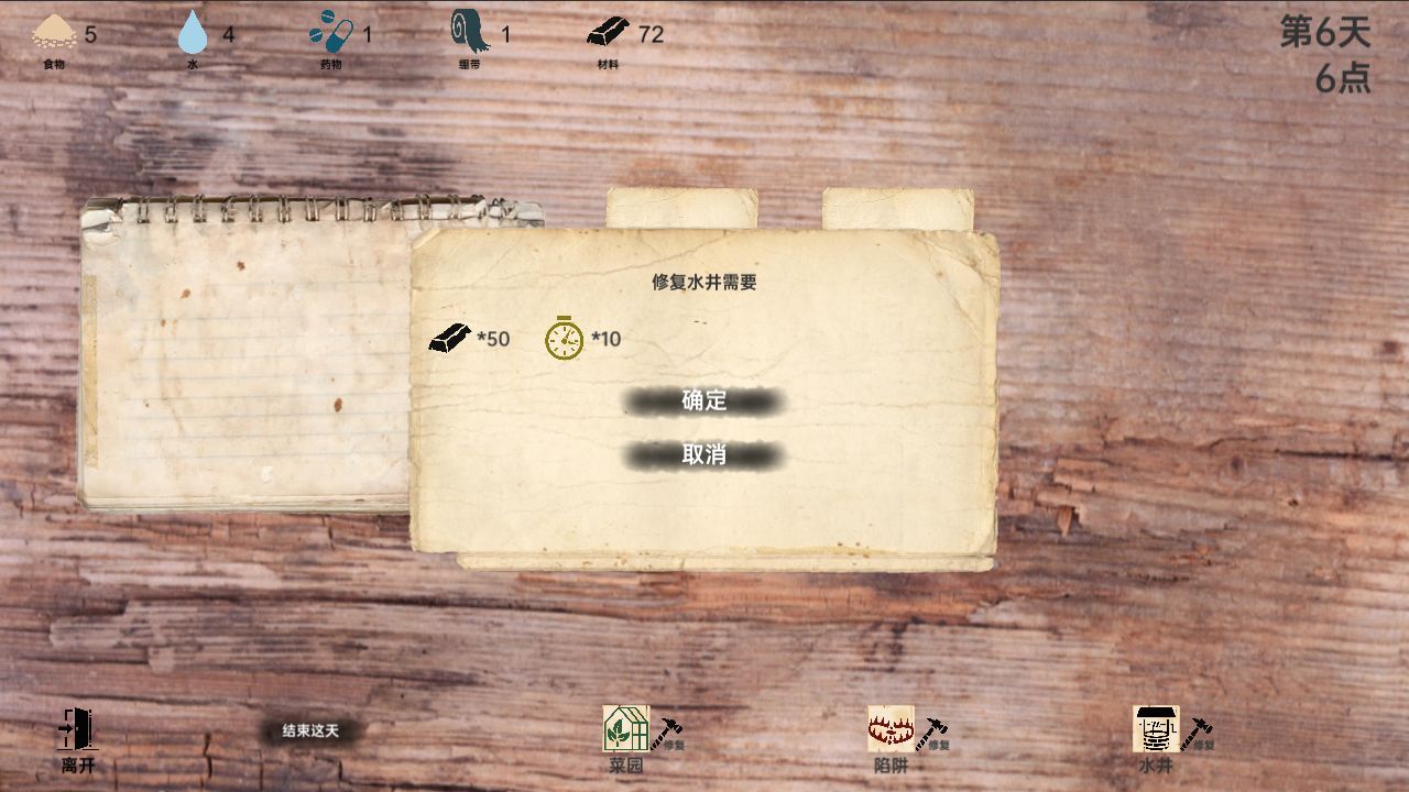 戰(zhàn)爭(zhēng)日記安卓游戲