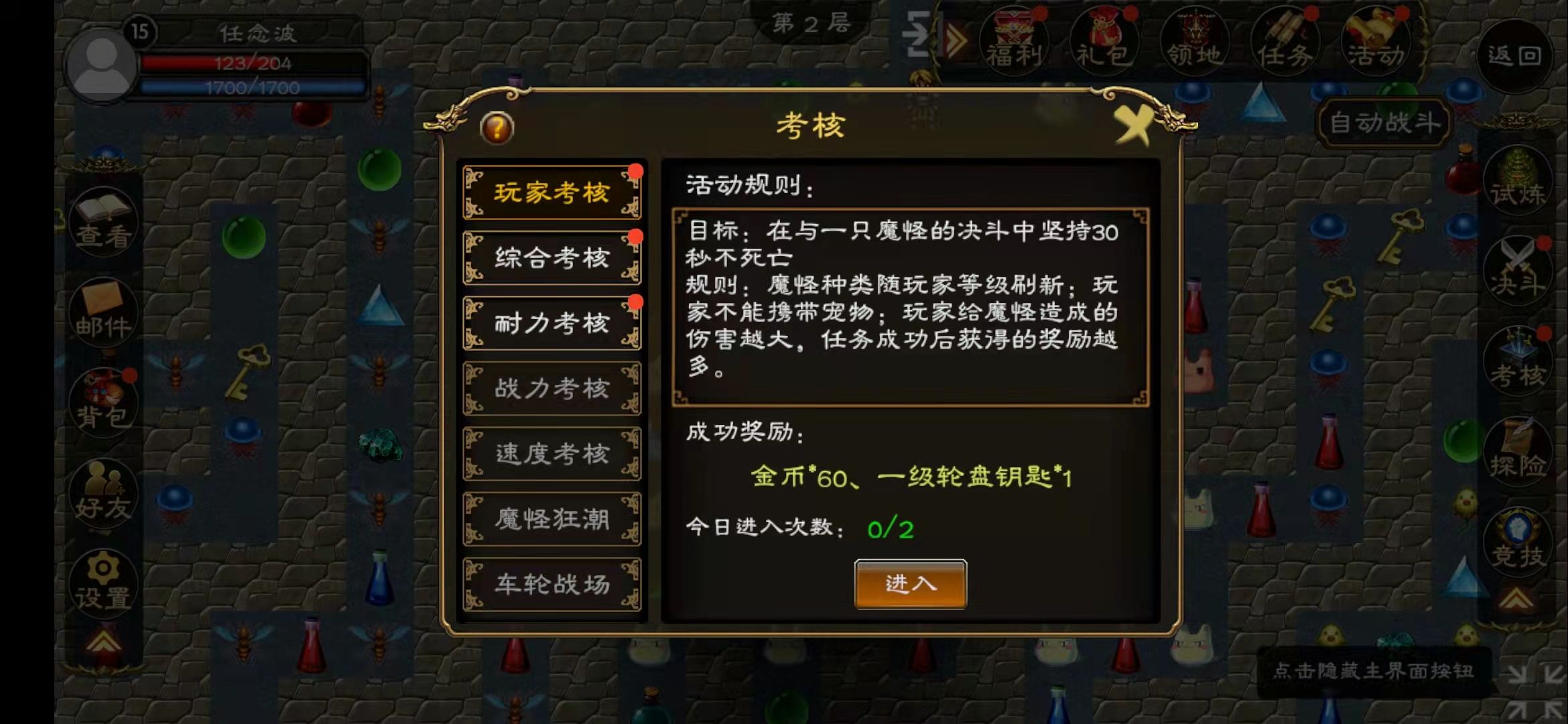 超神塔安卓版