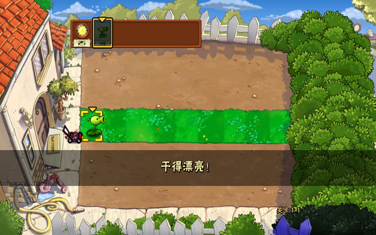 植物大戰(zhàn)僵尸豌豆版新版