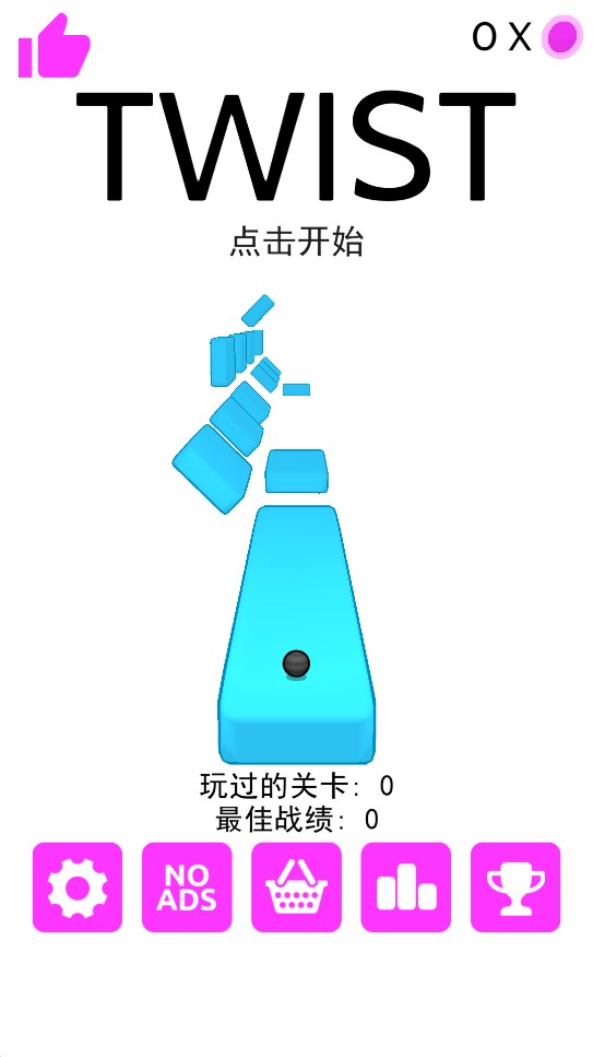 轉(zhuǎn)道游戲官方版Twist