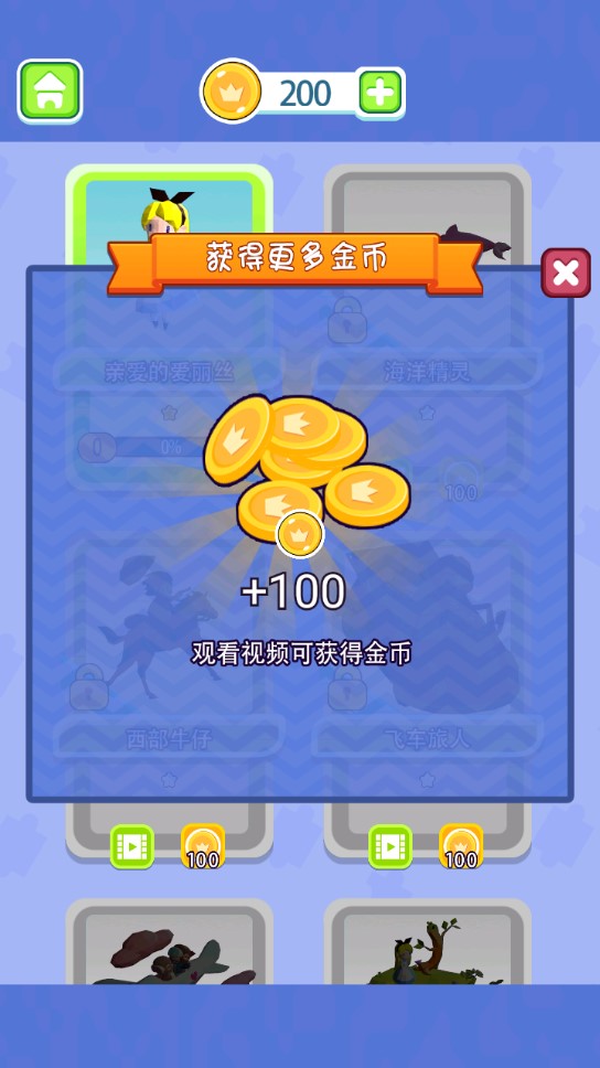 我的小小世界無限版