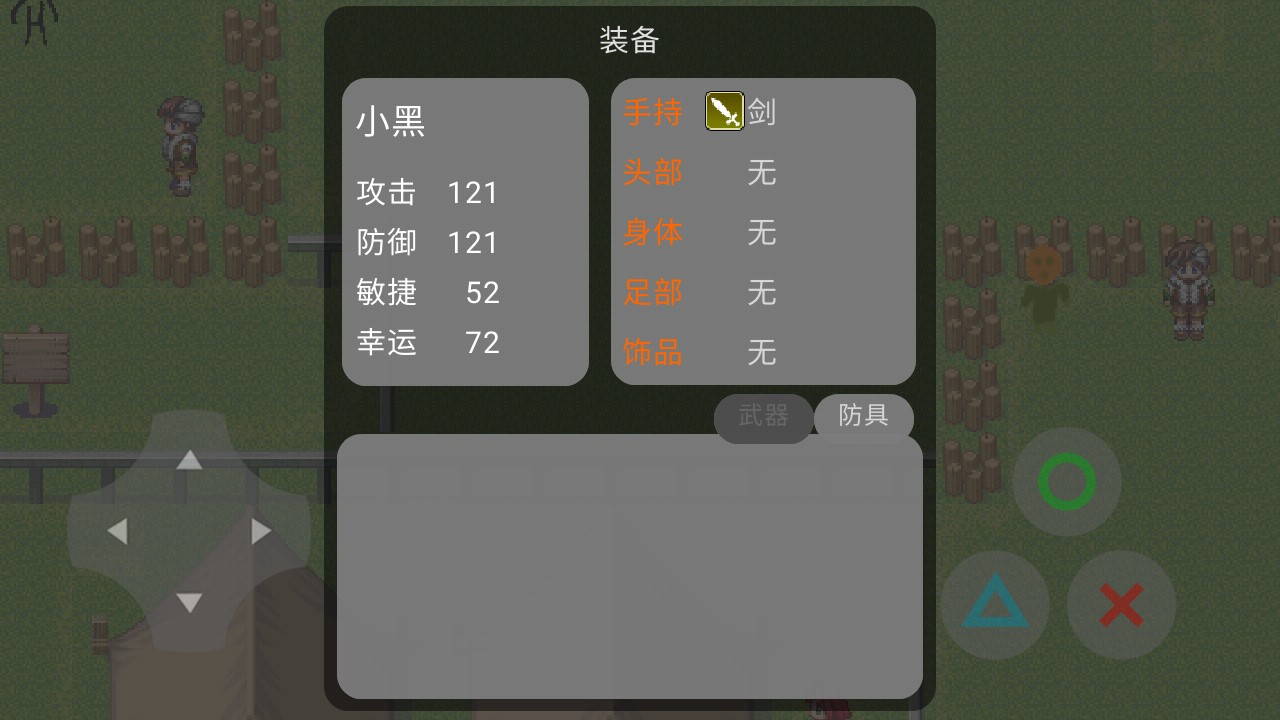 敷衍大冒險1正式版