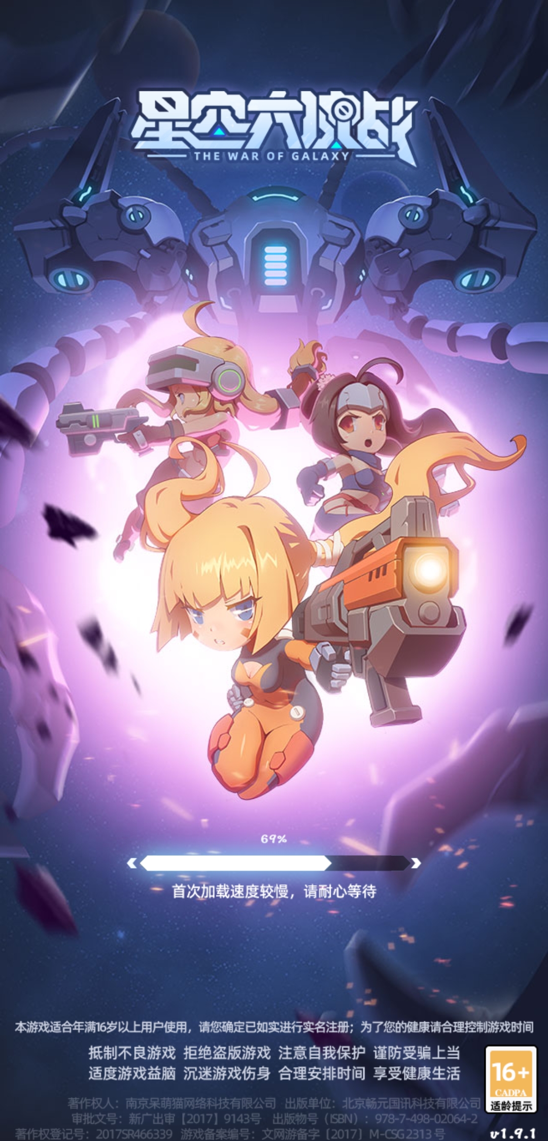 星空大決戰(zhàn)修改版