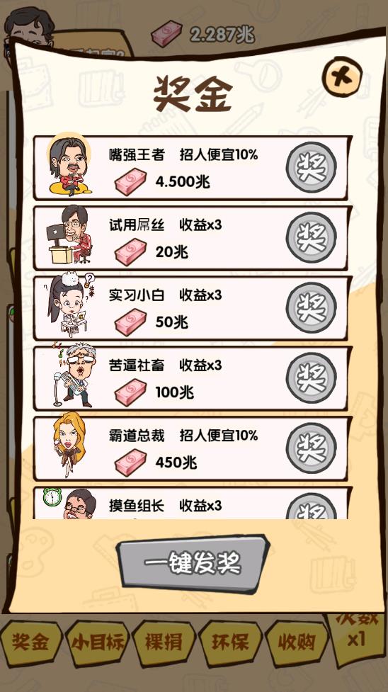 烏龍大首富金幣版