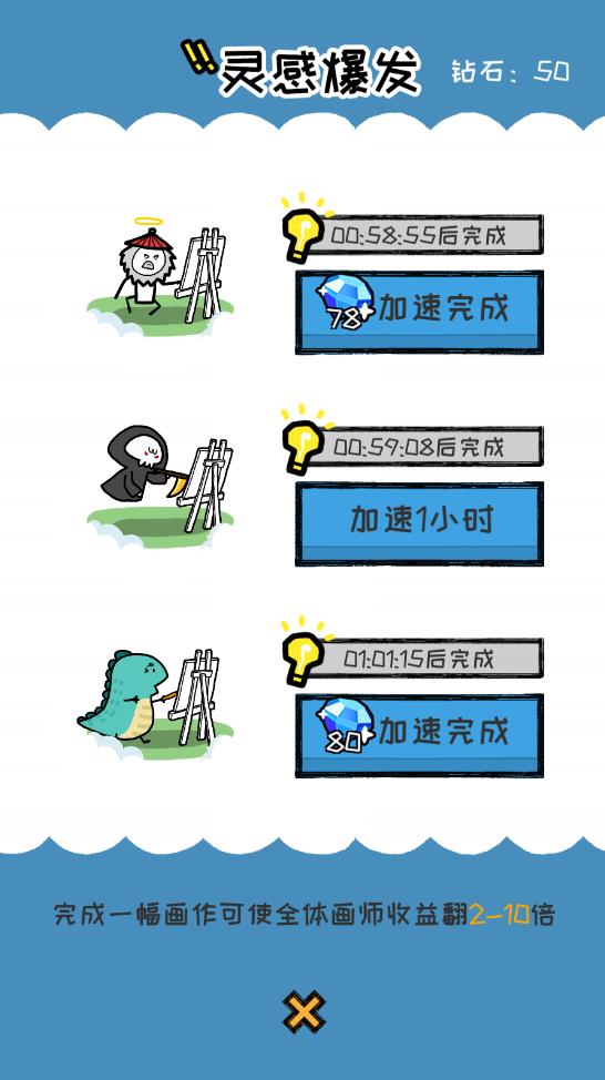 官方版增加了奇怪的畫作