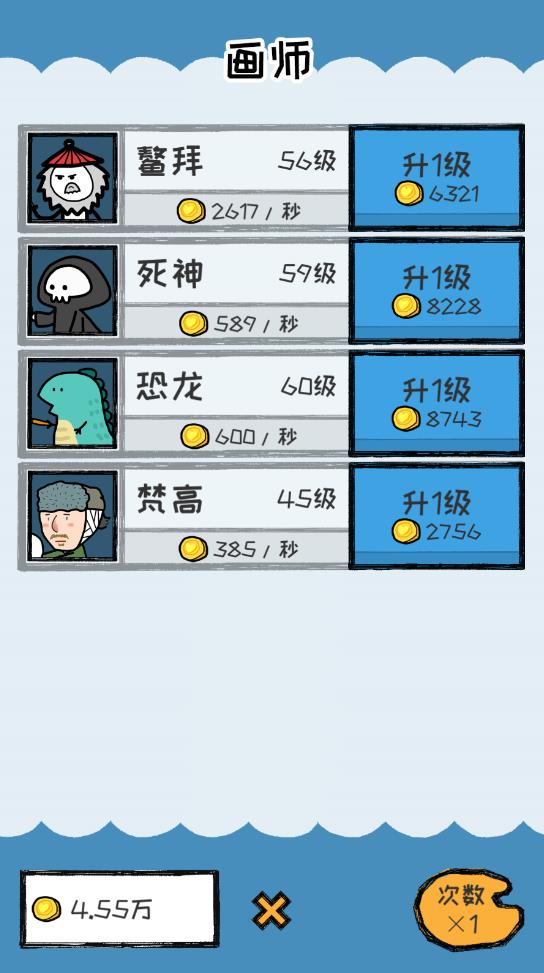 官方版增加了奇怪的畫作