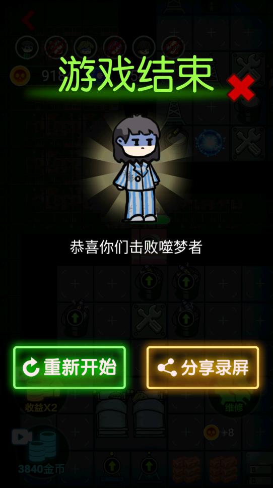 攻城大作戰(zhàn)破解版