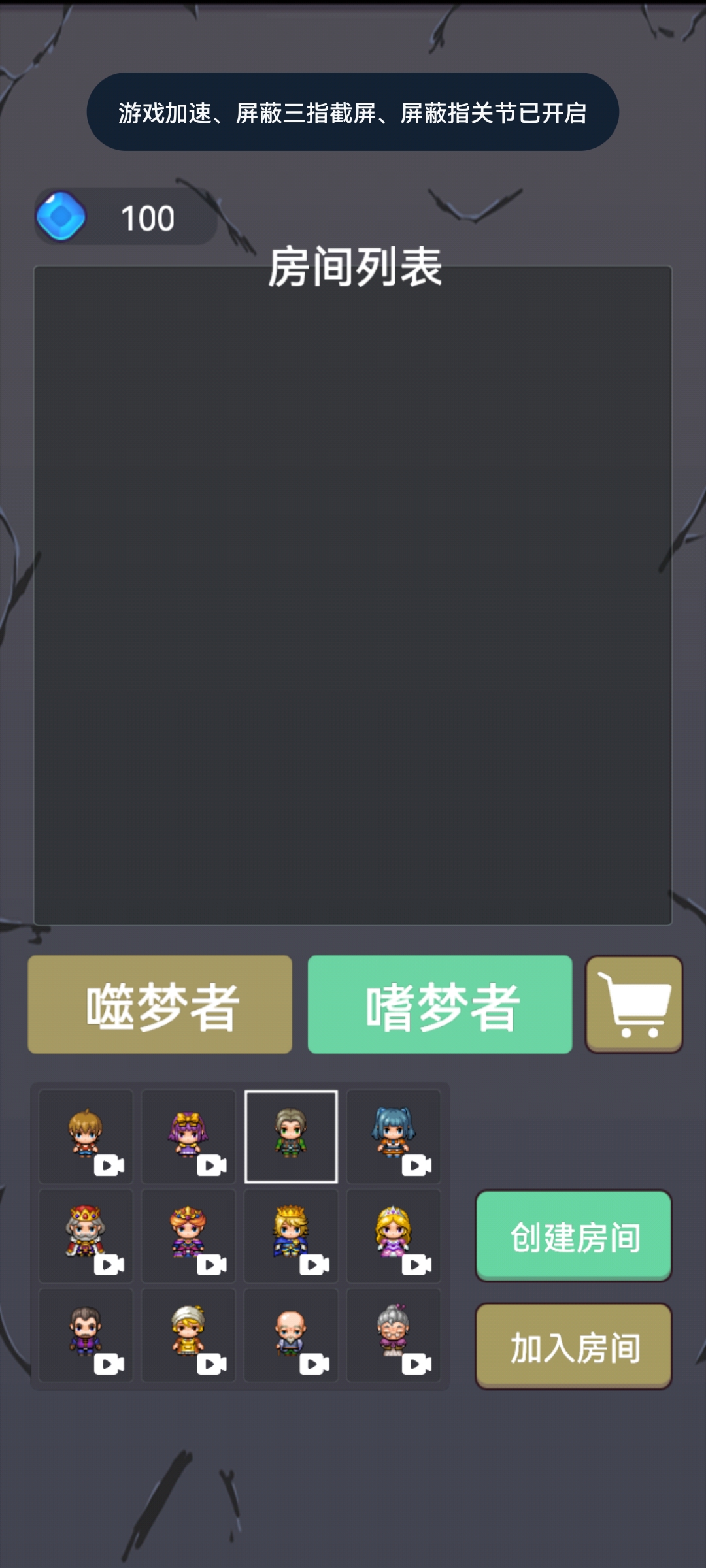 精靈與幽靈的游戲