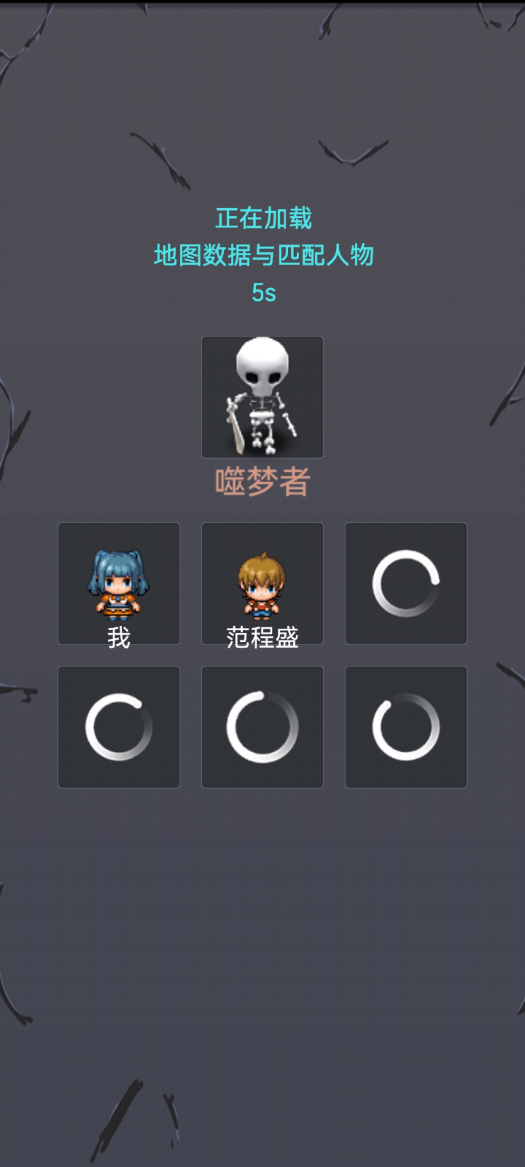 精靈與幽靈的游戲