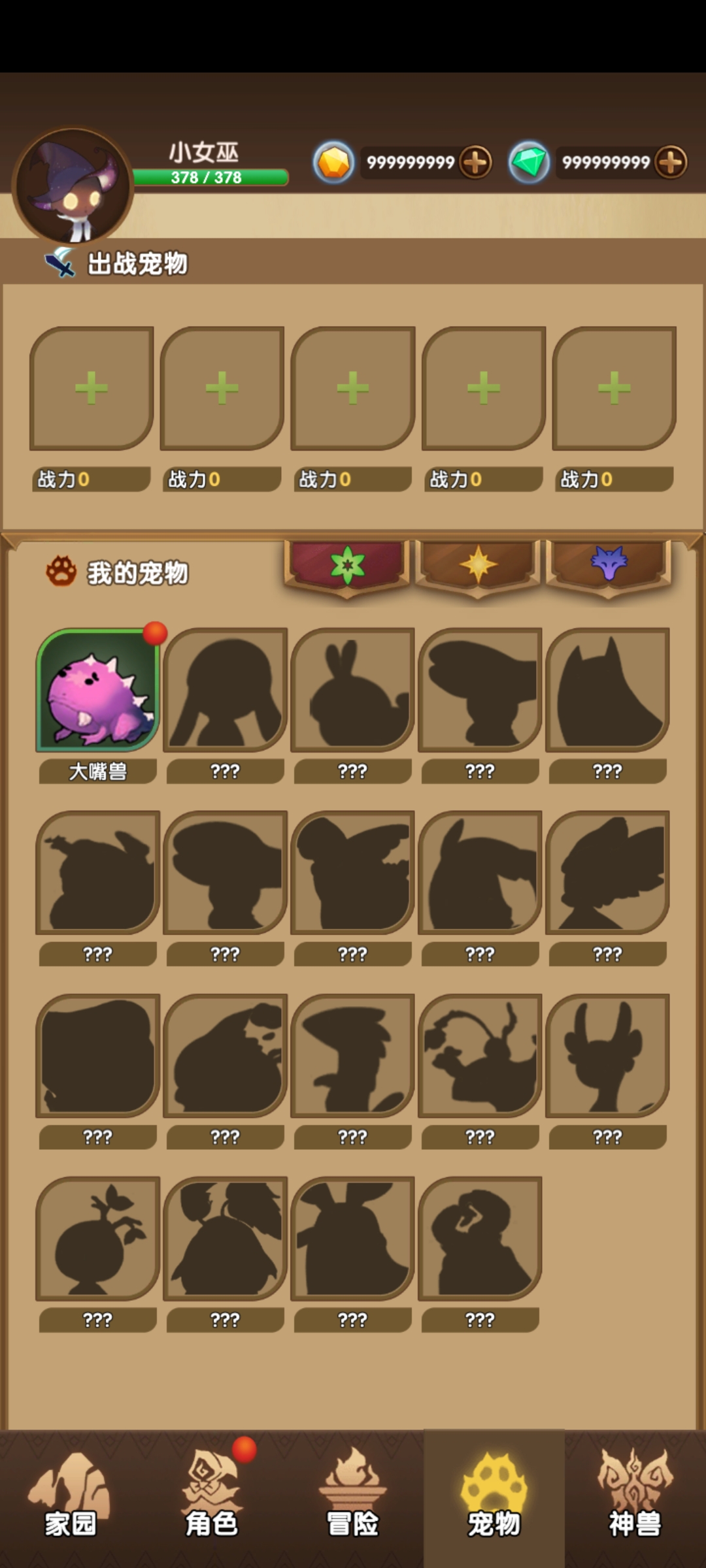 魔法之門Online 無限金幣版